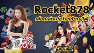 rocket878 สล็อต vip